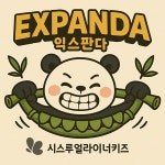 시스루테크, 시스루프렌즈 익스판다 출시…치열 개선 넘어 수면의 질 향상까지