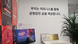 휴먼밸런스, 서울창업허브 엠플러스에 추가 연구거점 개소∙∙∙부산→서울∙경기권 네트워크 확장