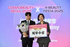 나노바이오시스템, 코스모뷰티서울 2025서 중소벤처기업부 장관상 수상