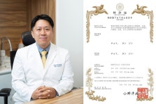 경희다복한의원, 접골탕 2.0 미국 이어 일본 특허 등록 완료