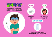 노바티스 '코아템 베이비', 세계 최초 신생아 및 영∙유아용 말라리아 치료제 승인 획득