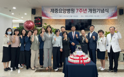 제중요양병원, 7주년 개원기념식 성료… 직원·환자·지역사회와 믿음과 신뢰로 걸어온 길