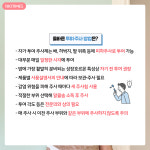 [카드뉴스] 성장호르몬 주사, 키 크는 주사? No, 성장 장애 치료제
