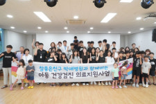 박애병원, 아동복지시설 대상 찾아가는 건강검진 의료지원 실시