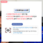 [카드뉴스] 카이스트 연구진, 착용만으로 망막 검사하는 OLED 콘택트렌즈 최초 구현