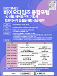 엔케이글로벌홀딩스, 인도네시아 시장 진출 전략과 펠로우십 프로그램 전격 공개