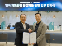 한국의료관광진흥협회-글로벌 보험사 유메디(U-medi), 의료관광 활성화 위한 전략적 업무협약 체결