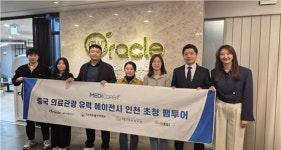 의료관광 전문기업 메디코퍼, 2025 중국 국제 여행 서비스 대회 참가∙∙∙한∙중 의료관광 협력 네트워크 강화
