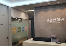 성훈한의원, 제네시스 토닝 레이저 도입… 겨울철 색소·모공·톤 개선 프로그램 선보여