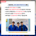 [카드뉴스] 카이스트, mRNA 치료제 부작용 줄이는 기술 최초 구현