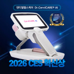 엔티엘헬스케어, CES 2026 혁신상 수상