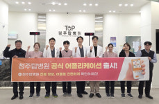 청주탑병원, AI 챗봇 탑재 공식 모바일 앱 출시…신경외과·정형외과 진료 편의 향상