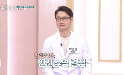 SBS 좋은 아침 박정호 한의사 출연, 활성산소 관리 필요성 강조