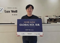 룩스웰의원 홍한빛 원장, 메드파크 아디떼 KOL 선정