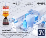 (주)레보메드, 첨단재생의료실시기관 지정 및 운영 토털 컨설팅 런칭