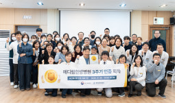 메디람한방병원, 3주기 의료기관 인증 획득