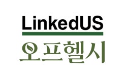 온라인 최저가보다 싸다...(주)링크드어스, 건기식 창고형 마켓 오프헬시 런칭