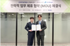 올소테크-아스리젠, 인체조직 기반 R&D 협력 MOU 체결