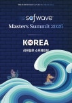 신한씨스텍, 소프웨이브 써밋 성료…의료진 200여 명 참여