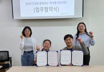 원데이치과, 해냄복지회·굿잡자립센터와 의료복지 MOU 체결