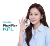 고려아이텍, eyelike KPL 선봬…자외선 차단 설계 적용