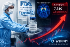 [특징주] 듀켐바이오, 美 FDA 원료의약품 등록에 상한가