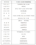 2차전지 관련주 윤성에프앤씨 오늘(14일) 코스닥 상장