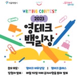 한국FPSB 서울 영테크 재무상담 만족, CFP·AFPK 일자리 늘어난다