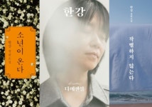 식을 줄 모르는 한강 관련주 예스24·한세예스24홀딩스·한국제지, 나이벡·지놈앤컴퍼니·한성크린텍·삼영에스앤씨·제이씨현시스템 상한가... 