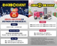 선물 팡팡… 현대엔지, 신광교 클라우드 시티 윈터 페스타 진행