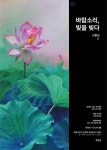 세종대 미술동호회 그리고, 그리다 전시회