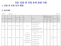 JKL파트너스에 팔린 순간, 롯데손보 콜옵션 사태는 이미 시작됐다 [조수연의 그래픽저널]
