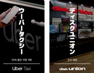 현대카드, 일본 제휴 서비스에 우버 택시 등 혜택 추가