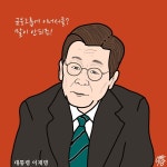 이재명이 뭐라든… '우리금융 연대 이너서클' 임종룡, 연임은 내 운명? [조수연의 그래픽저널]