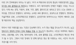 2차 깐부 회동 젠슨황 관련주, '삼쏘'에 달아오를까? [뉴스톡 웰스톡]