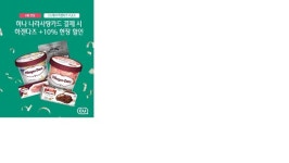 하나 나라사랑카드, 호국보훈의달 CU 이벤트