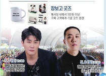 [단독] 영탁, 전남 완도군 2022 완도 장보고수산물축제…5월 7일 초청 공연