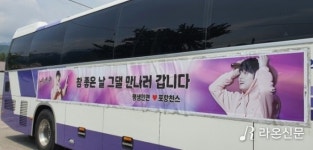 [R포토] 고성종합운동장에 이찬원 찬스버스 속속 도착