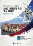[단독] 영탁, 첫 정규앨범 컴백 앞서…오는 6월 22일 ‘2022 호국 음악회’ 초대