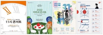 점심시간에 즐기는 브런치 콘서트 144.7% 성장