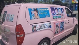 [R포토] 제60회 경북도민체전 포항종합운동장, 이찬원 응원 온 찬스