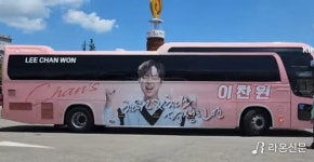 [R포토] 전국 찬또버스, 포항종합운동장에 집결