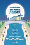 이비컴퍼니, 2022년 청계천박물관 문화행사 대행 용역 선정