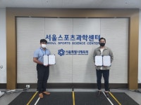 주식회사 스트레스솔루션-서울스포츠과학센터, 업무 협약 체결