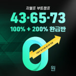 지텔프에듀, ‘43·65·73 부트캠프 최대 200% 환급반 리뉴얼 오픈