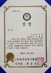인터넷신문 솔루션 (주)미디어온, 2022 대한민국 나눔대상 수상