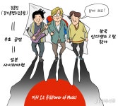 [라온만평] 위아영·터치드·화노 참가 경콘진, 日서 한일우호 공연 개최