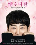 정다한, 데뷔 후 첫 팬미팅&콘서트 개최…