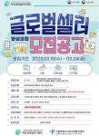 서부여성발전센터, ‘글로벌셀러 양성과정’ 국비 지원 교육생 모집