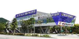 해성아트센터, 고려대 우주촌 총동문회 25일 문화 행사 초대